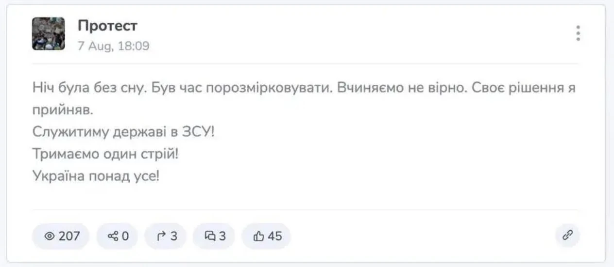 Камка заявив, що не писав останнє повідомлення і не видаляв чат «Протест»