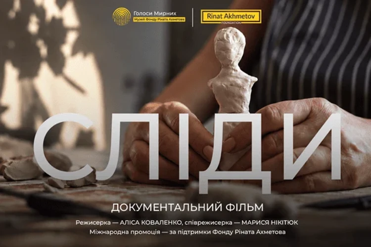 «Сліди» Коваленко: $200 тис. на оскарівську кампанію — цифри, дати, визнання
